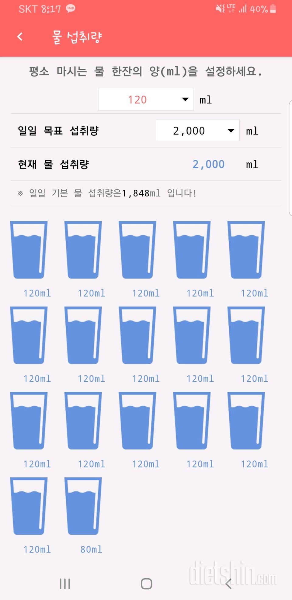 30일 하루 2L 물마시기 35일차 성공!