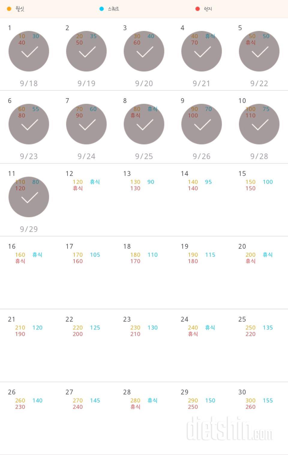 30일 다리라인 만들기 491일차 성공!