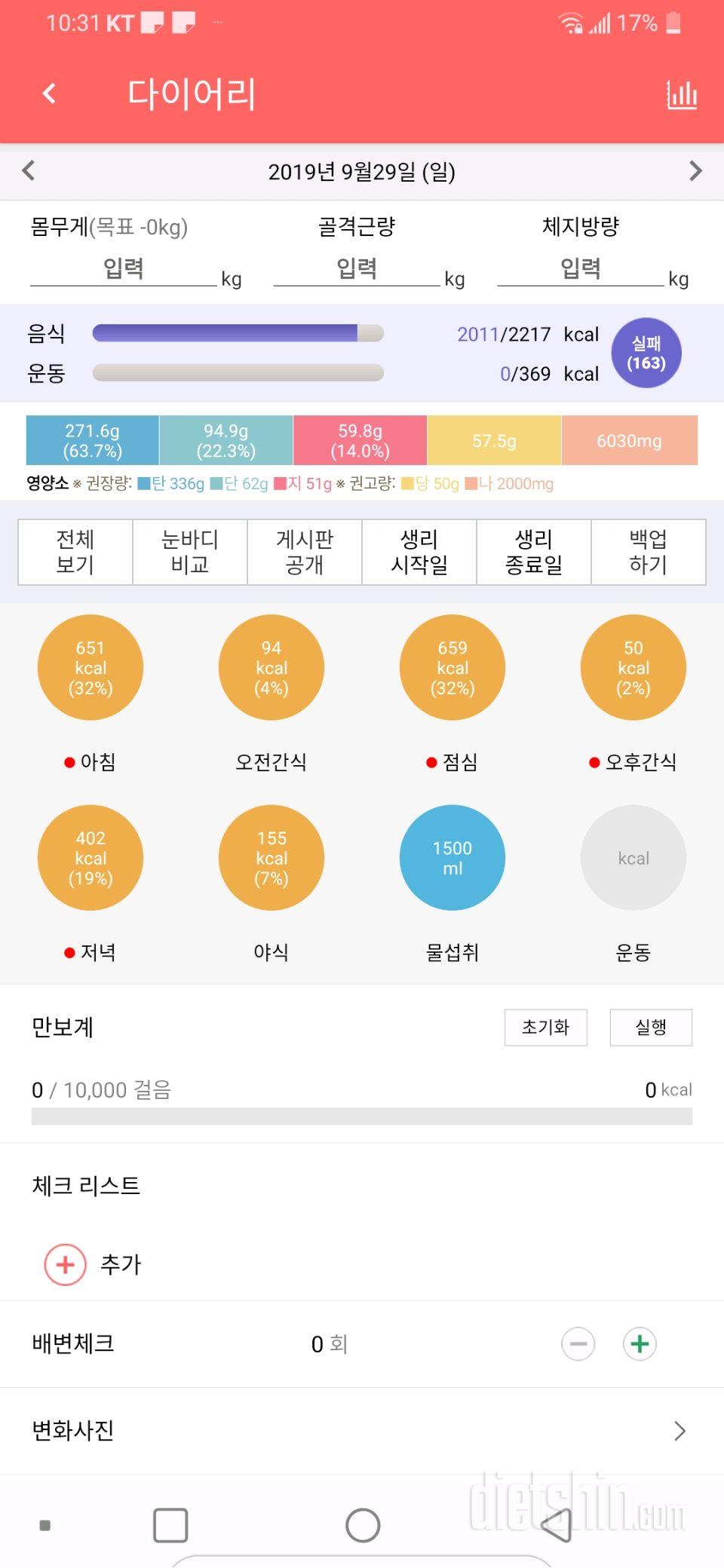 9월 29일 삼시세끼 푸짐하게 ㅋㅋ