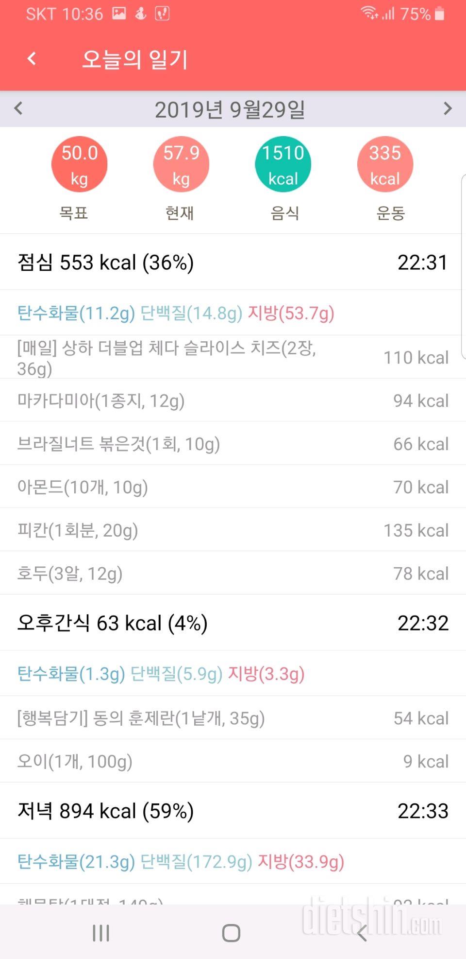 30일 밀가루 끊기 4일차 성공!