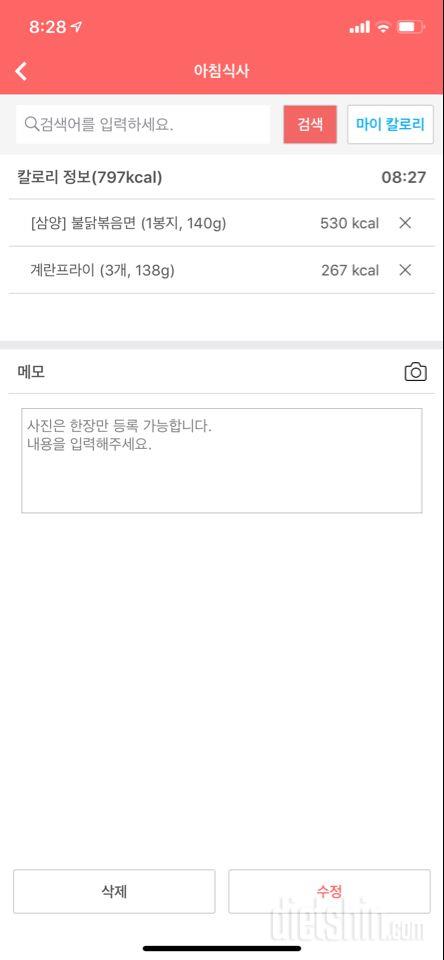 30일 아침먹기 3일차 성공!