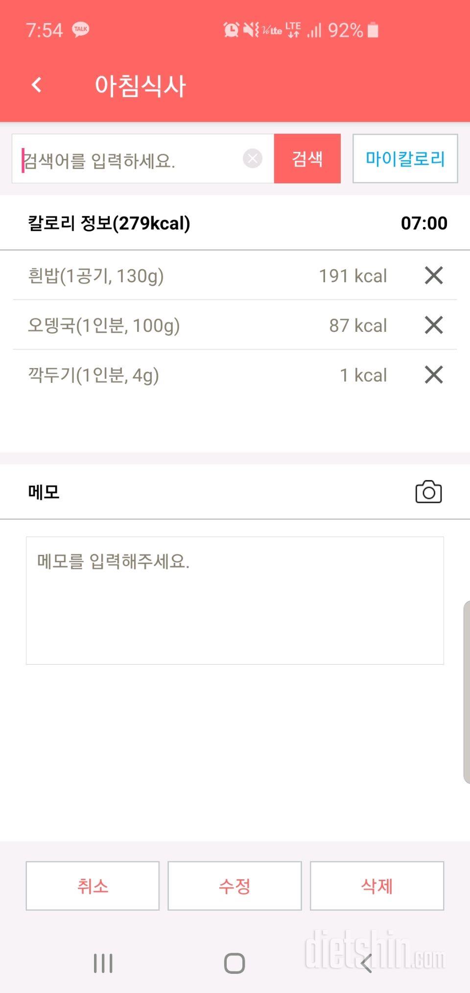 30일 아침먹기 1일차 성공!