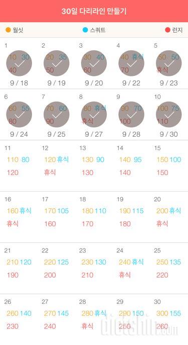 30일 다리라인 만들기 10일차 성공!