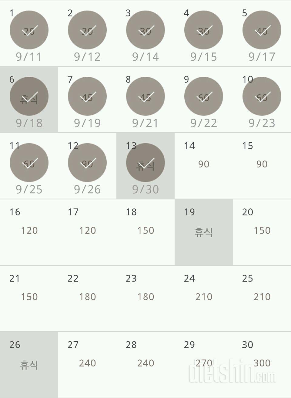 30일 플랭크 13일차 성공!