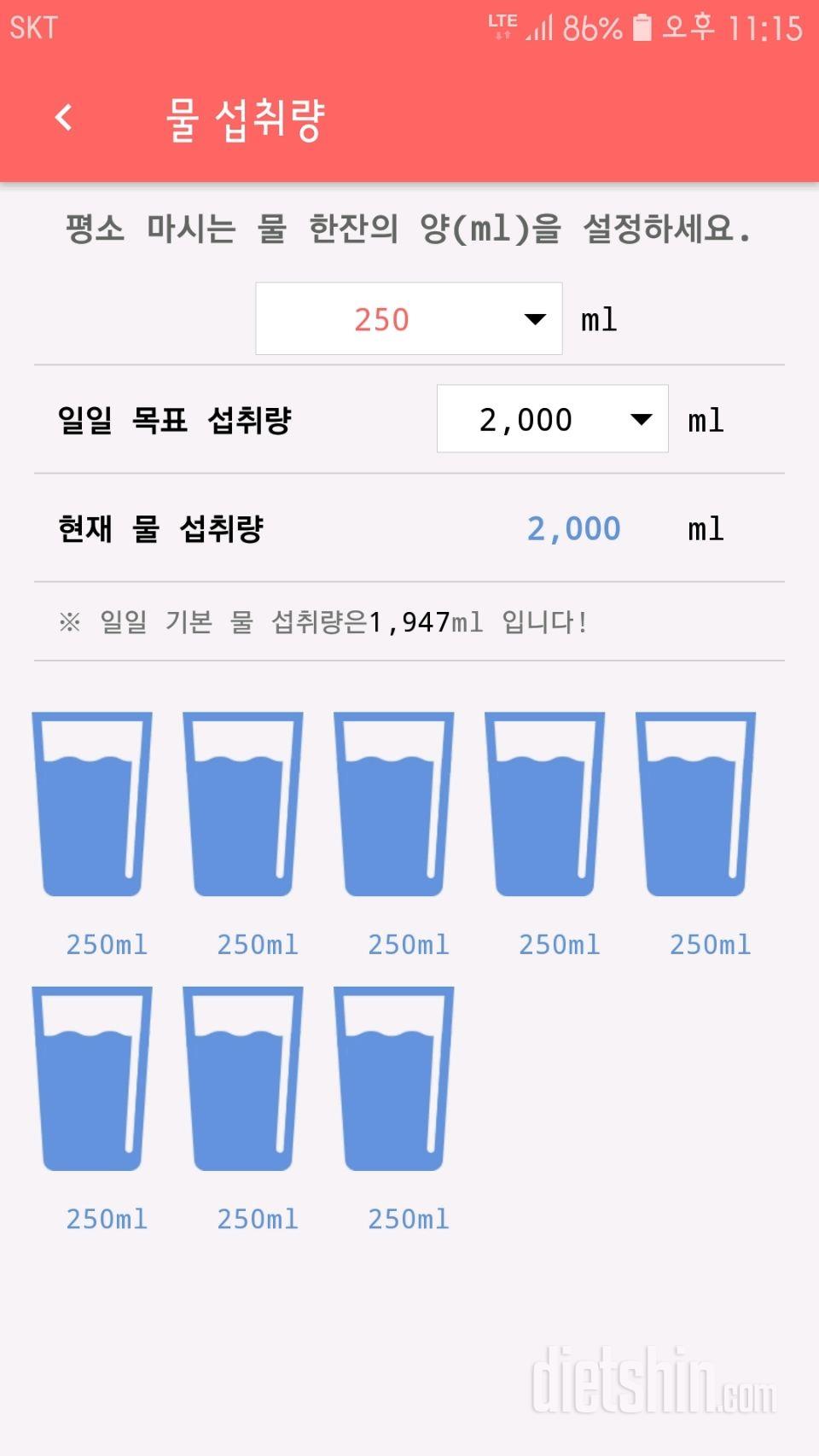 30일 하루 2L 물마시기 23일차 성공!