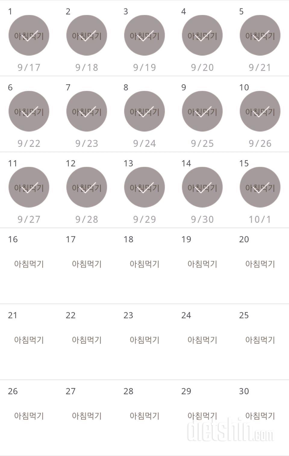 30일 아침먹기 45일차 성공!