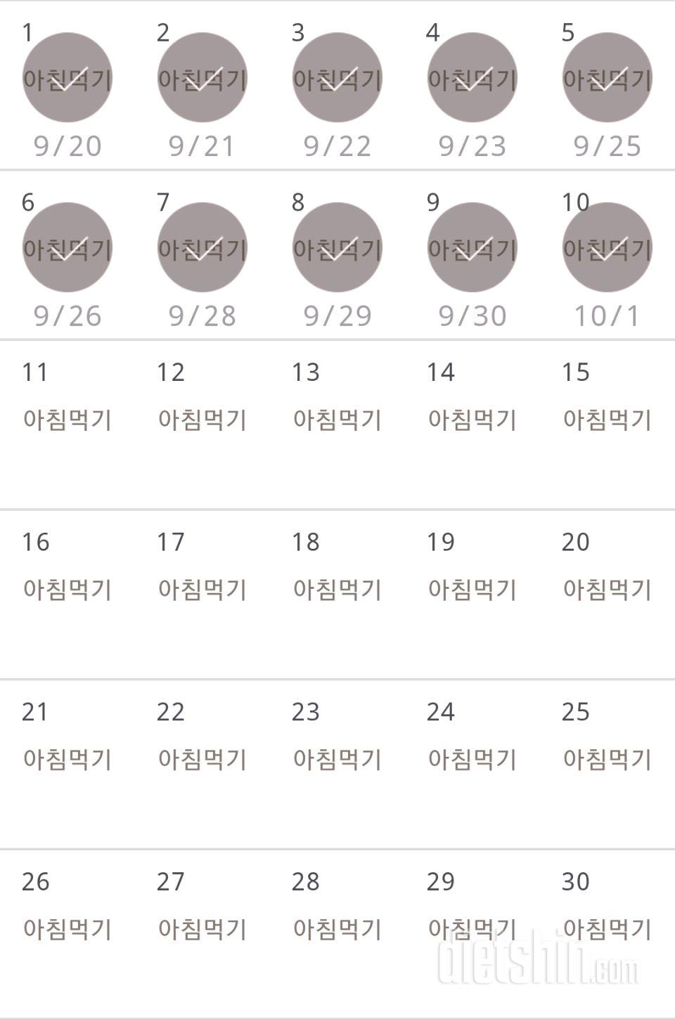 30일 아침먹기 40일차 성공!