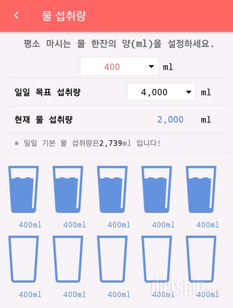 30일 하루 2L 물마시기 48일차 성공!