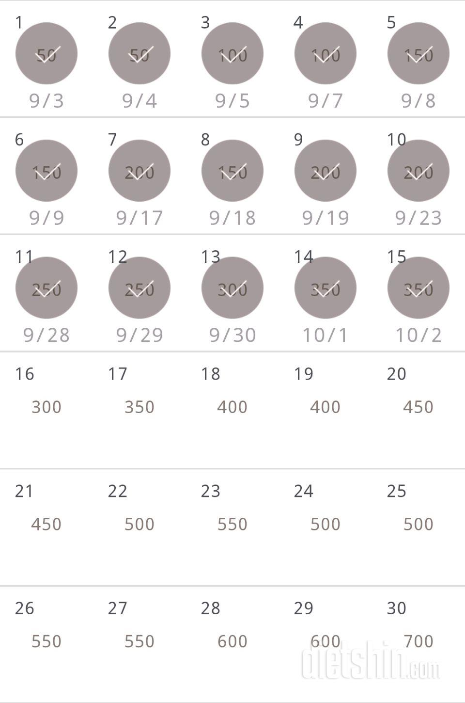 30일 점핑잭 15일차 성공!