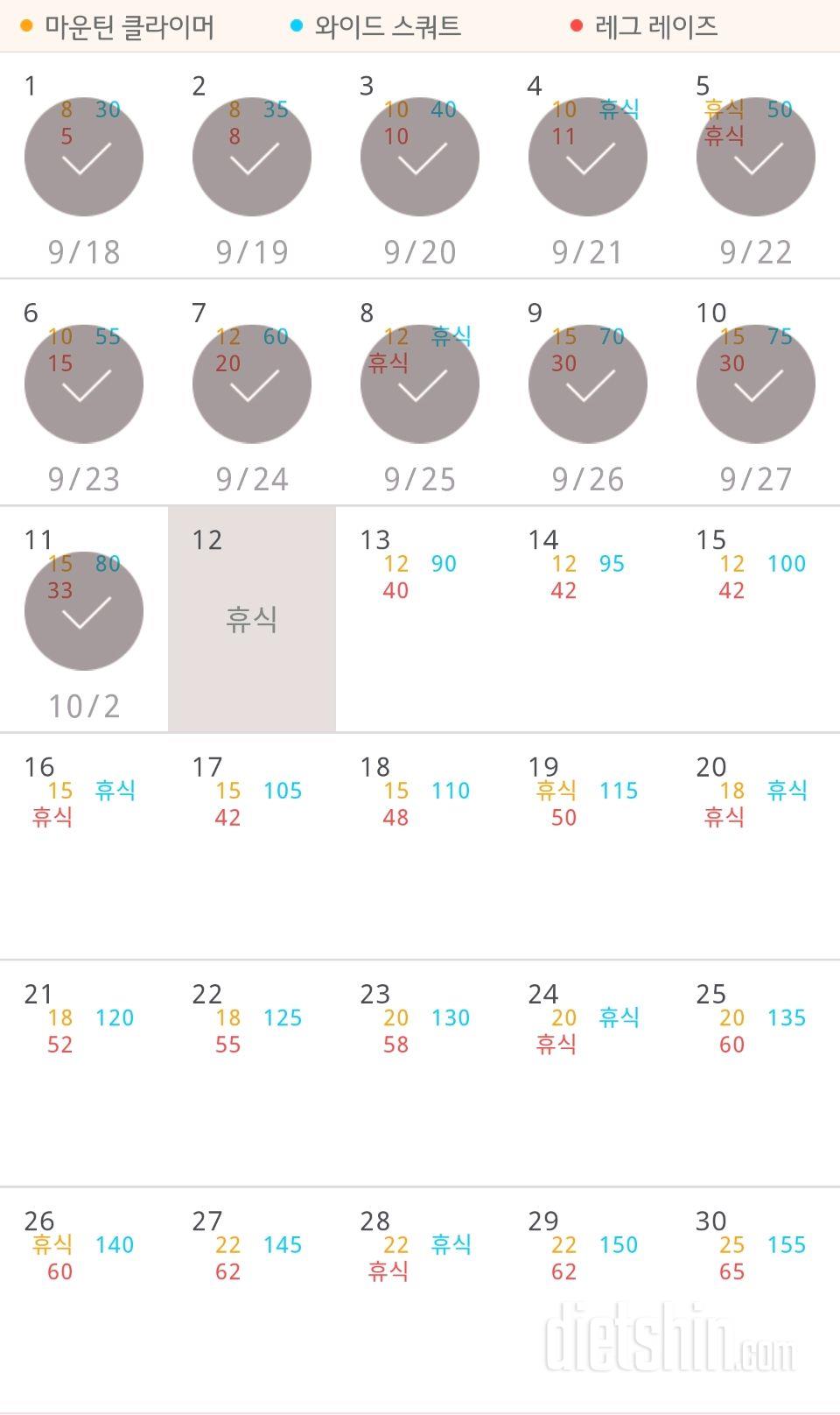 30일 체지방 줄이기 41일차 성공!