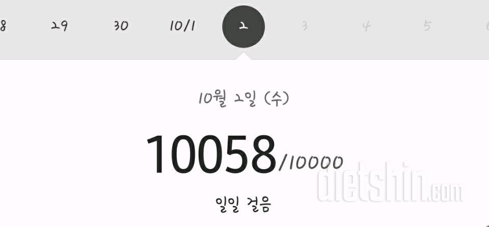 30일 만보 걷기 109일차 성공!