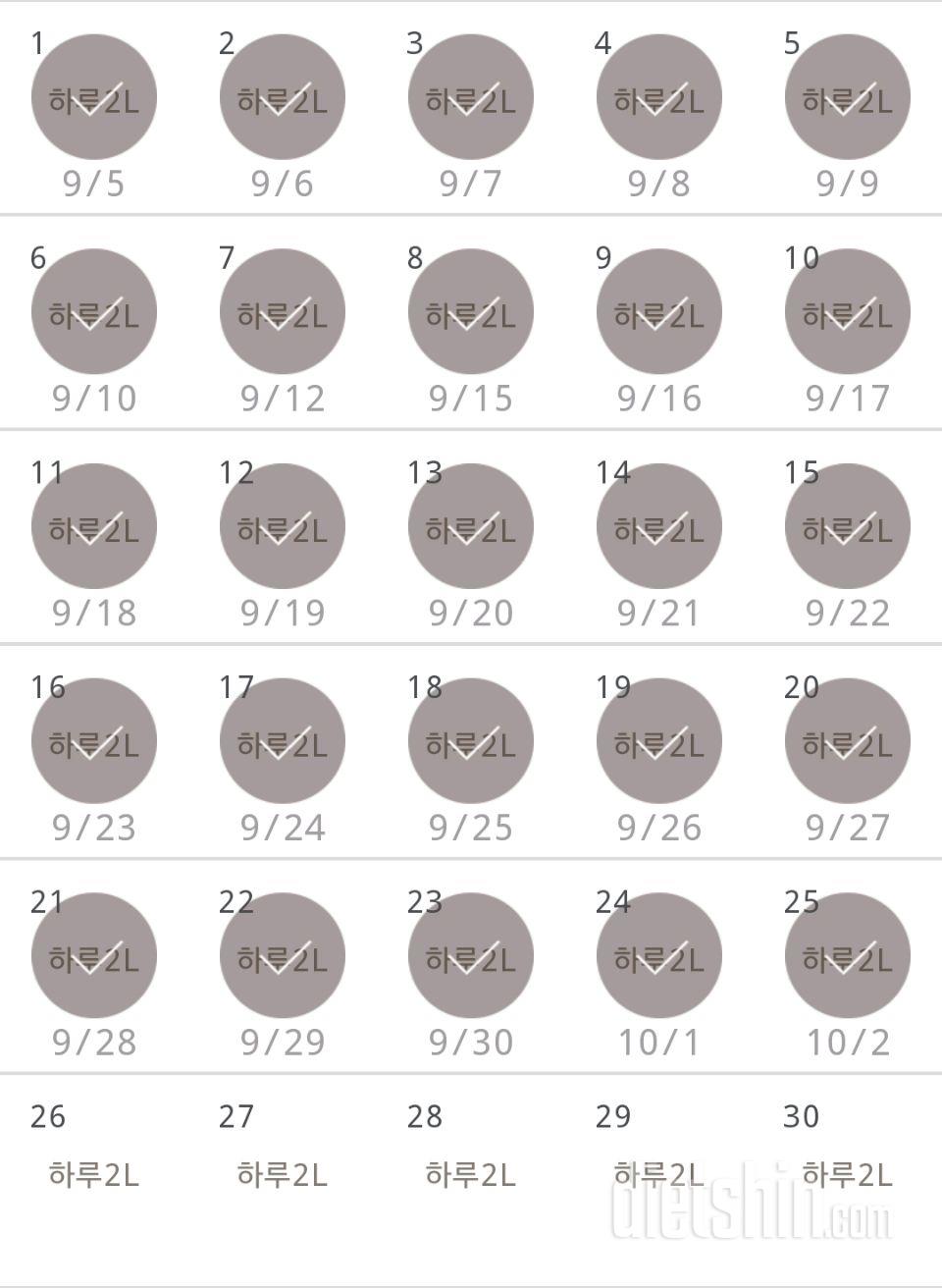 30일 하루 2L 물마시기 25일차 성공!