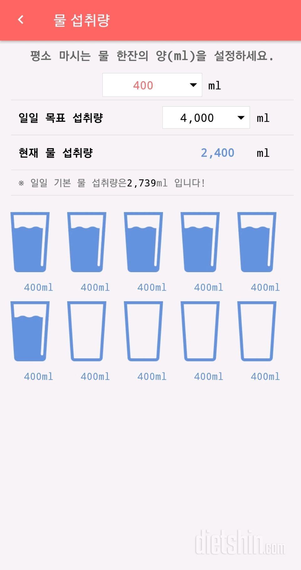 30일 하루 2L 물마시기 49일차 성공!