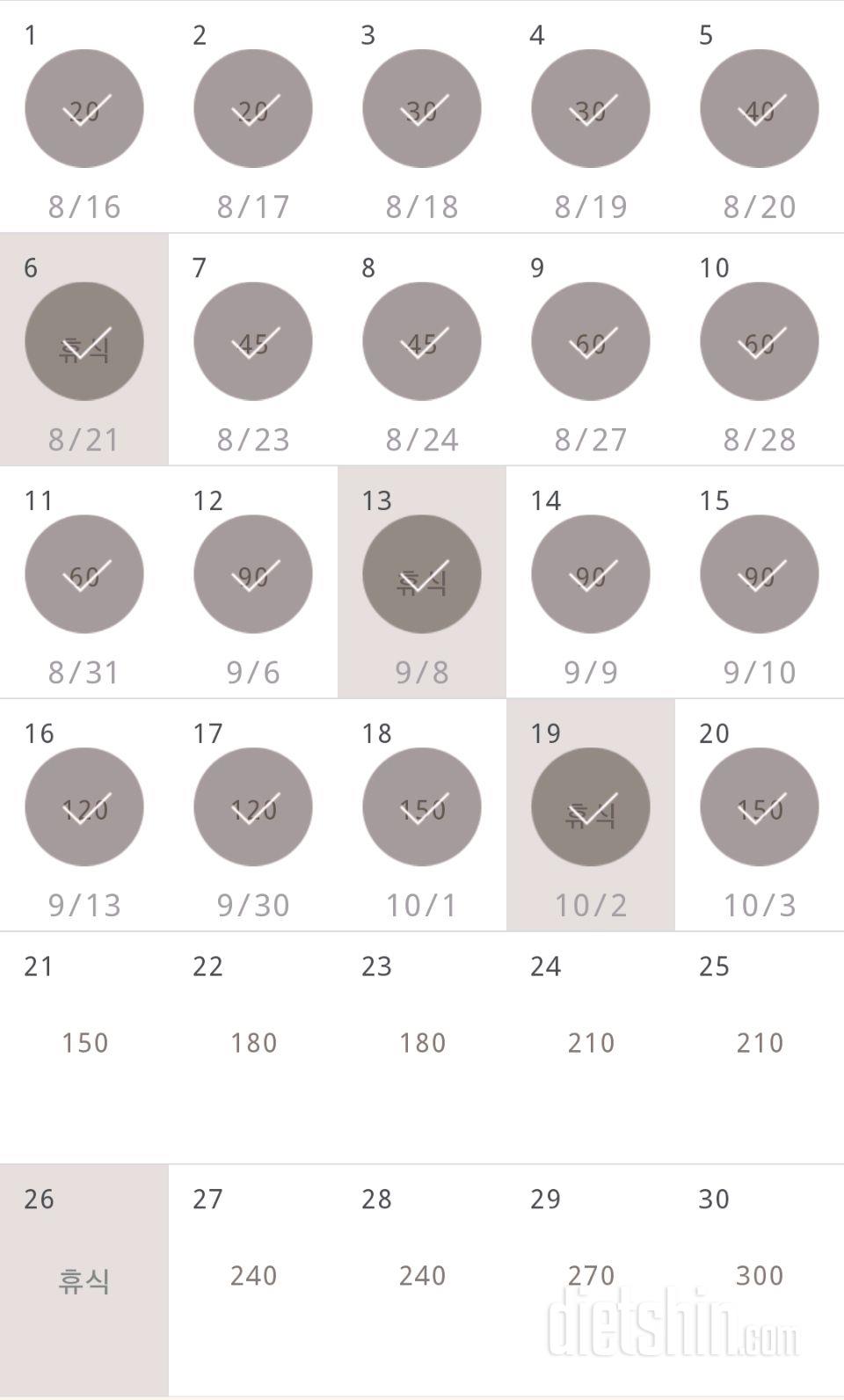 30일 플랭크 20일차 성공!