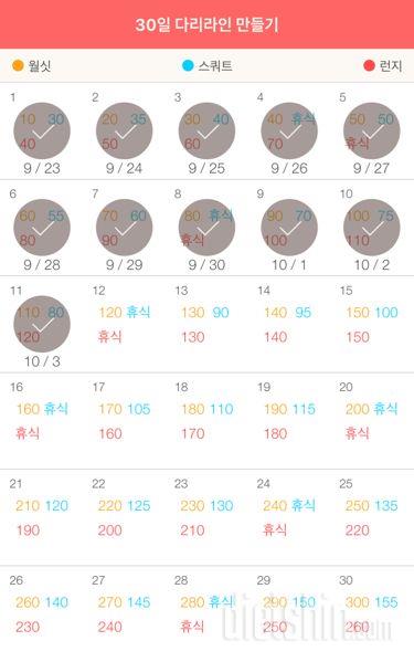 30일 다리라인 만들기 41일차 성공!