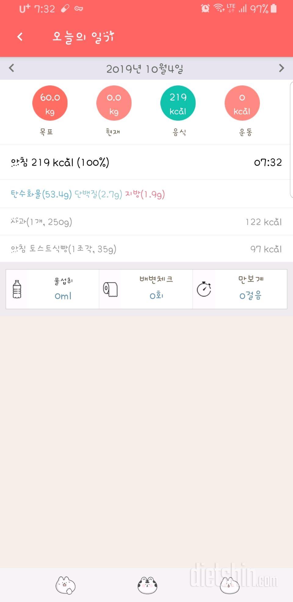 30일 아침먹기 21일차 성공!