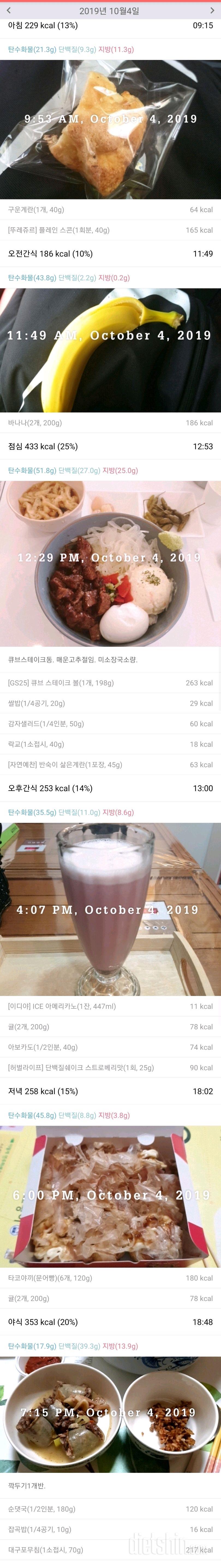 30일 야식끊기 275일차 성공!