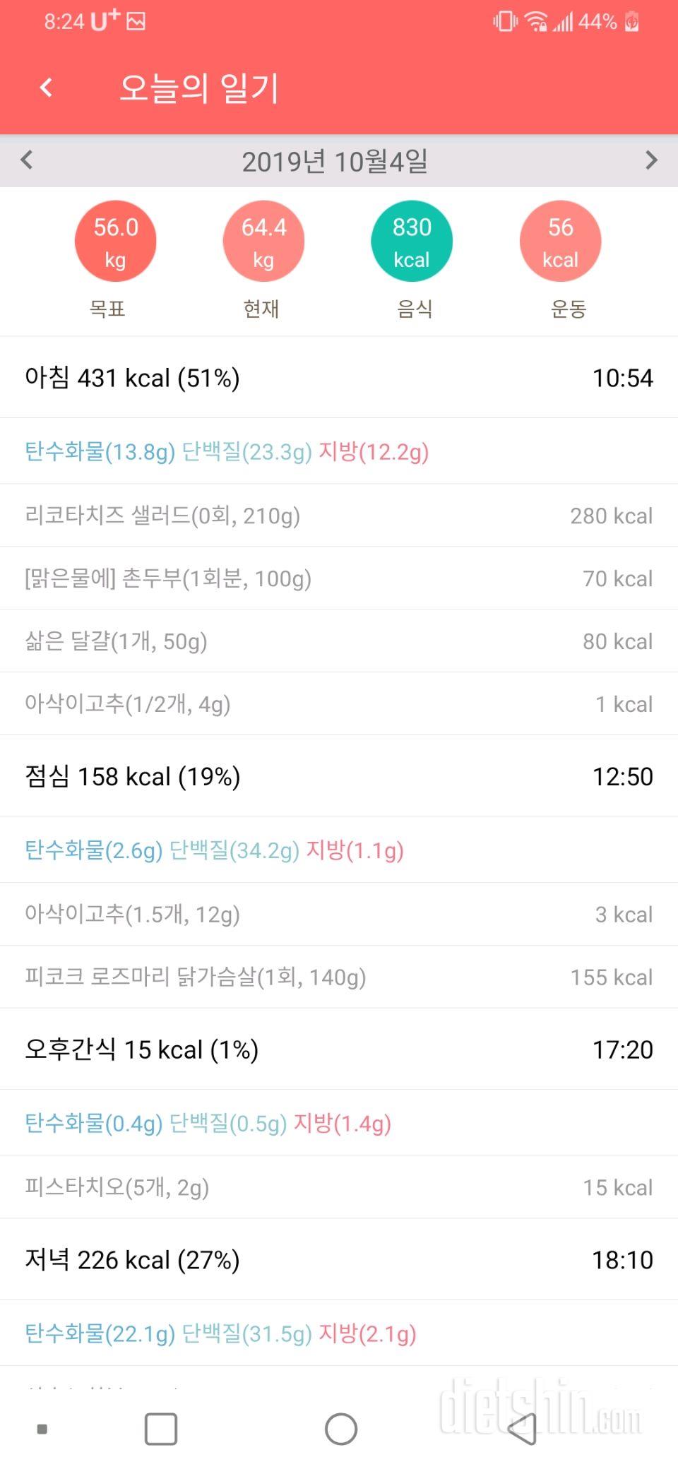 30일 아침먹기 3일차 성공!