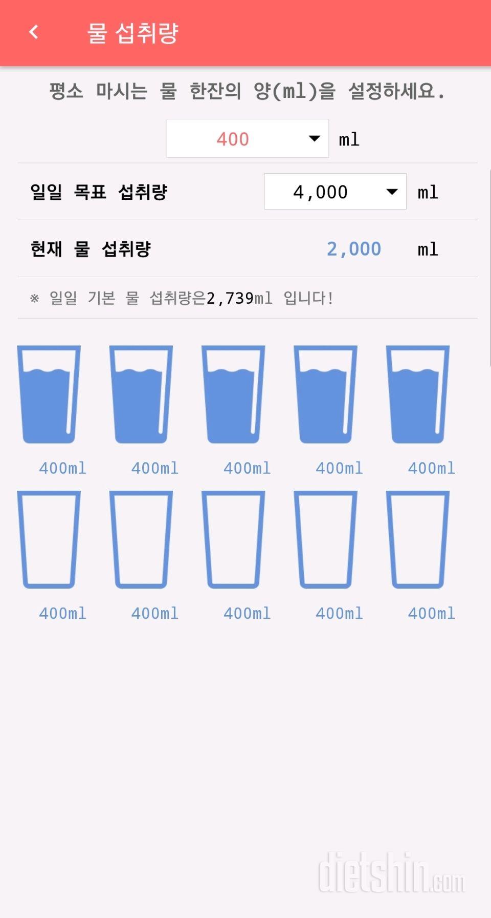 30일 하루 2L 물마시기 51일차 성공!