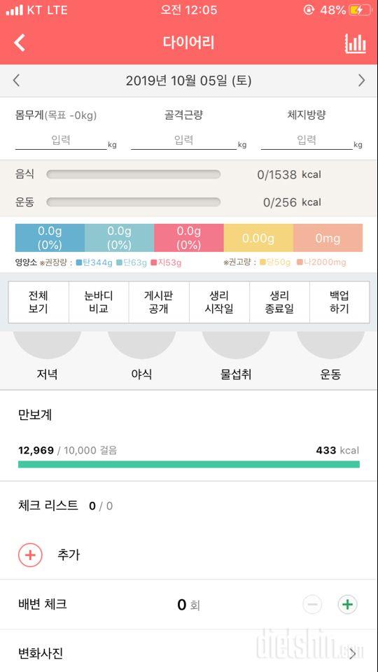 30일 만보 걷기 30일차 성공!