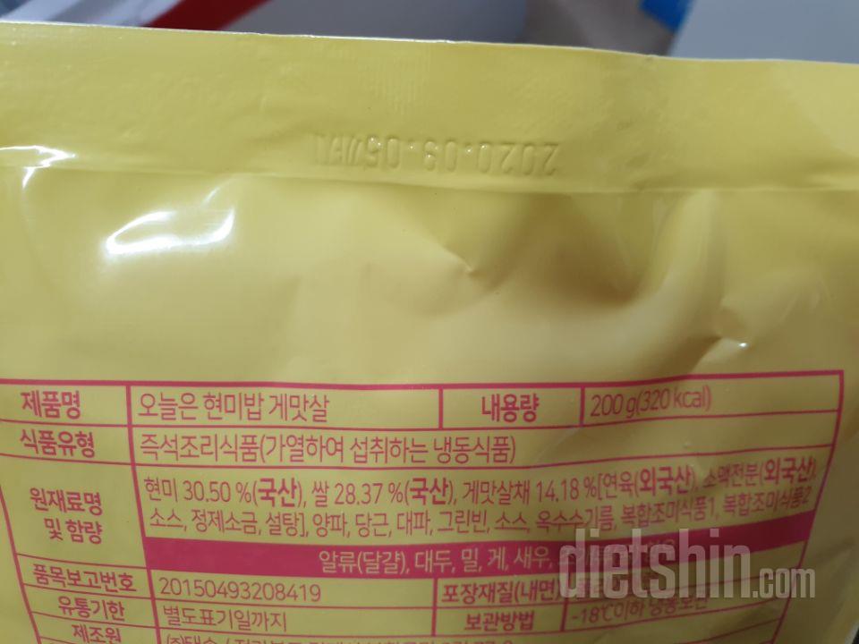 유통기한이 내년 9월까지로 길어서 좋