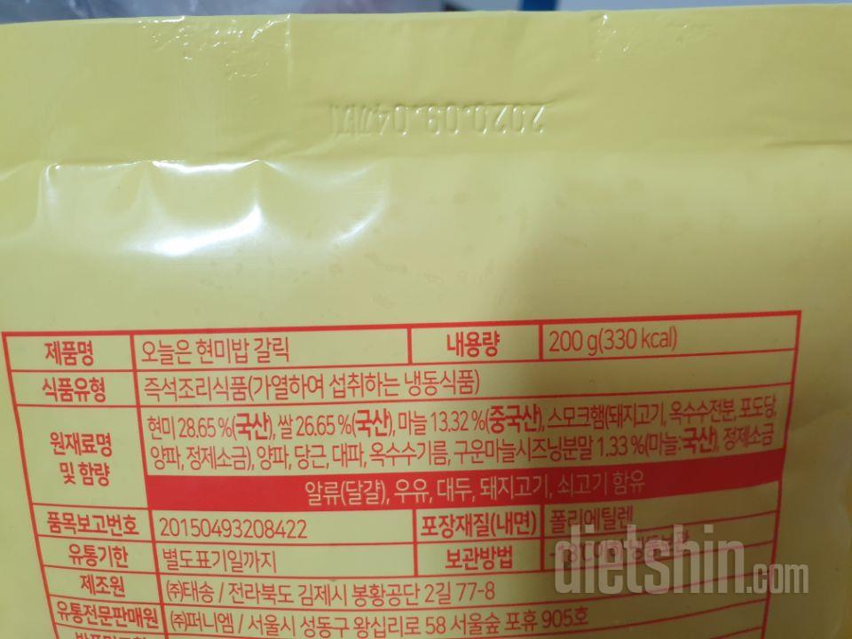 유통기한이 내년 9월까지로 길어서 좋