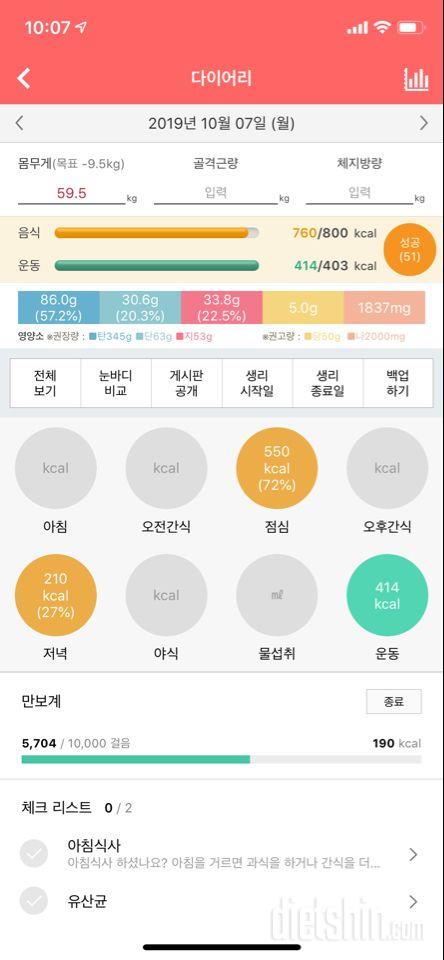 30일 1,000kcal 식단 1일차 성공!