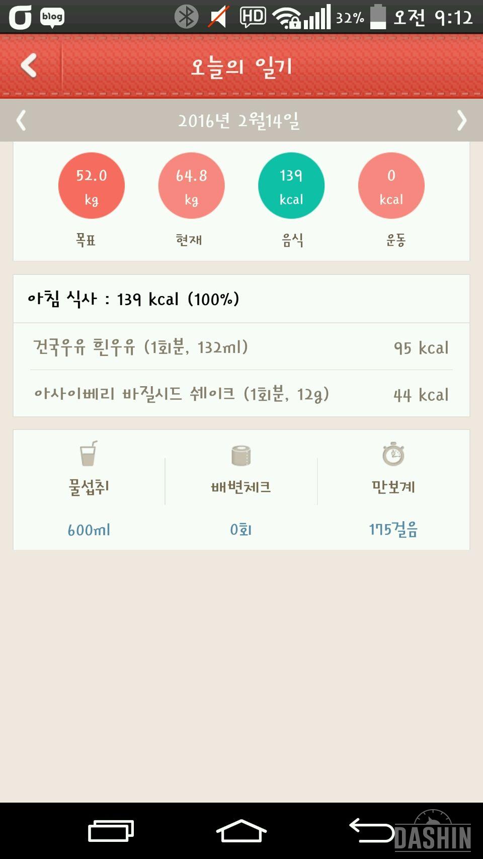 4일차 아침먹기