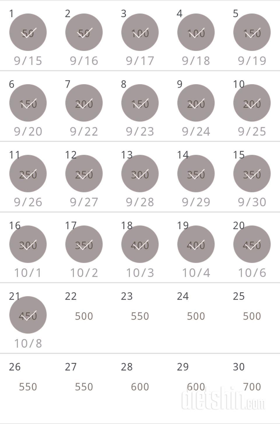 30일 점핑잭 21일차 성공!