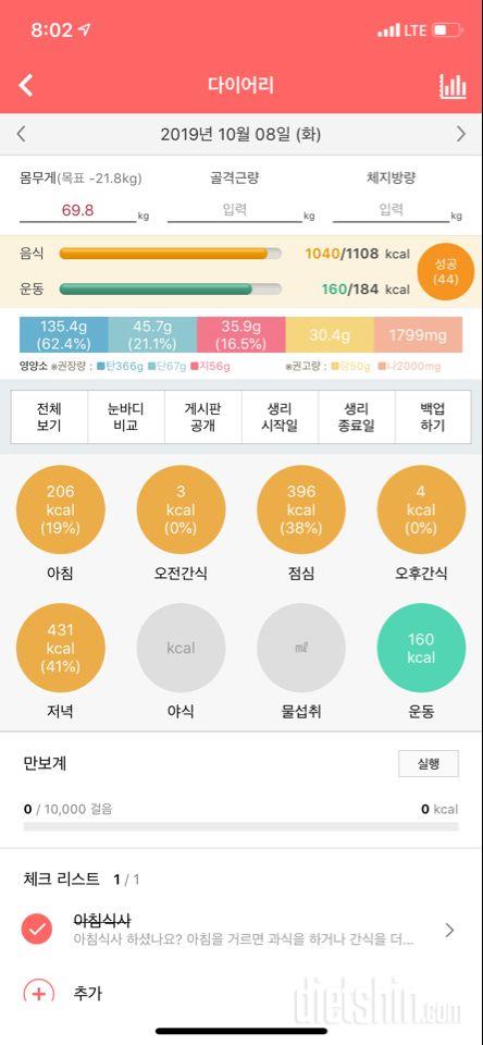 30일 1,000kcal 식단 2일차 성공!