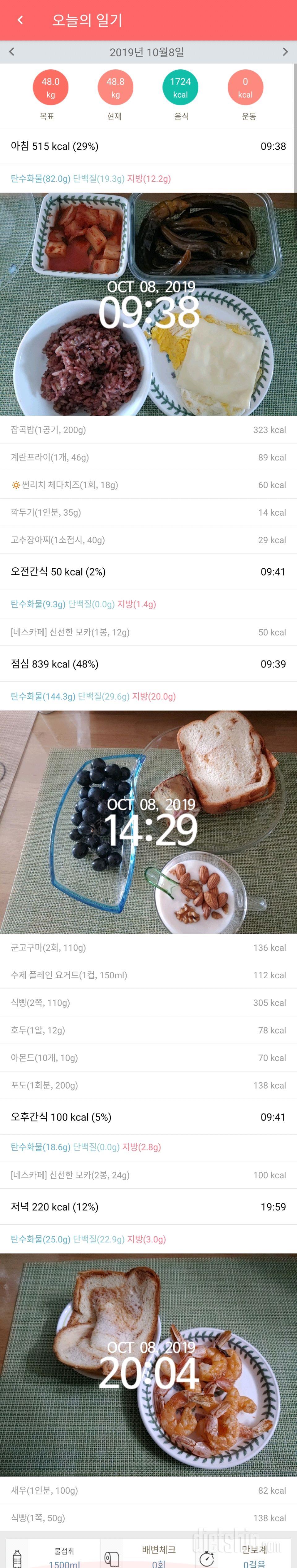 10월8일 ⬆ 서늘한 가을가을 🍁🍂