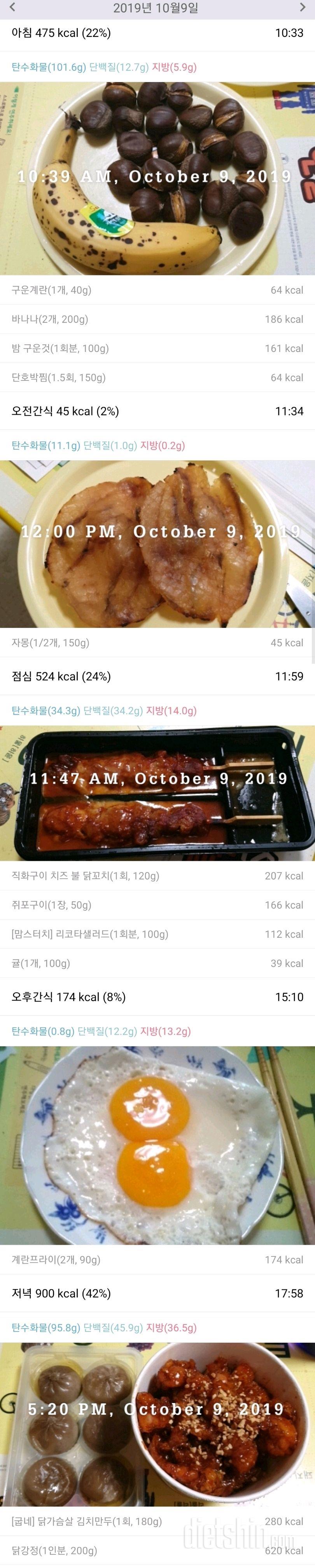 30일 야식끊기 278일차 성공!