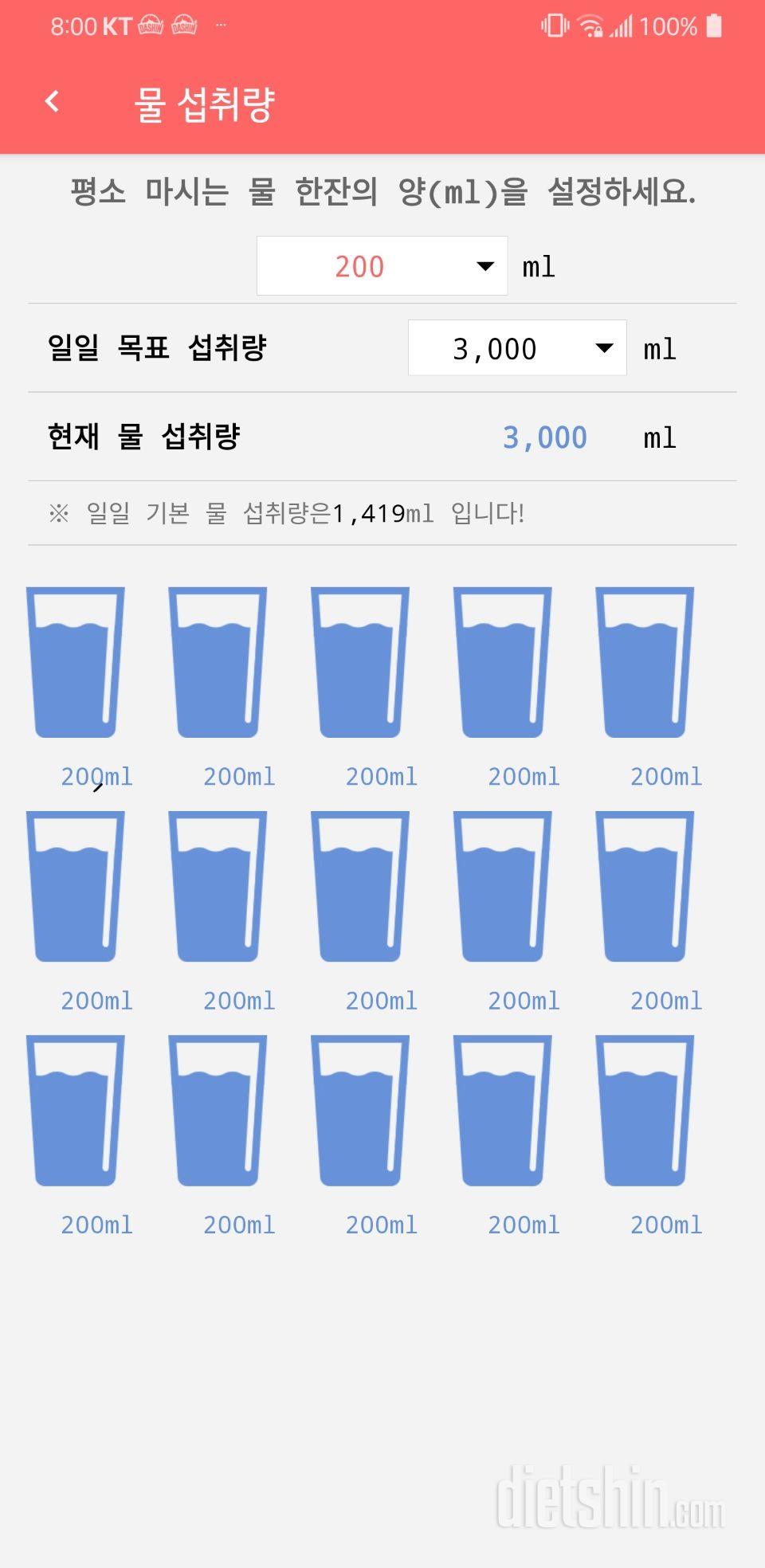 30일 하루 2L 물마시기 19일차 성공!