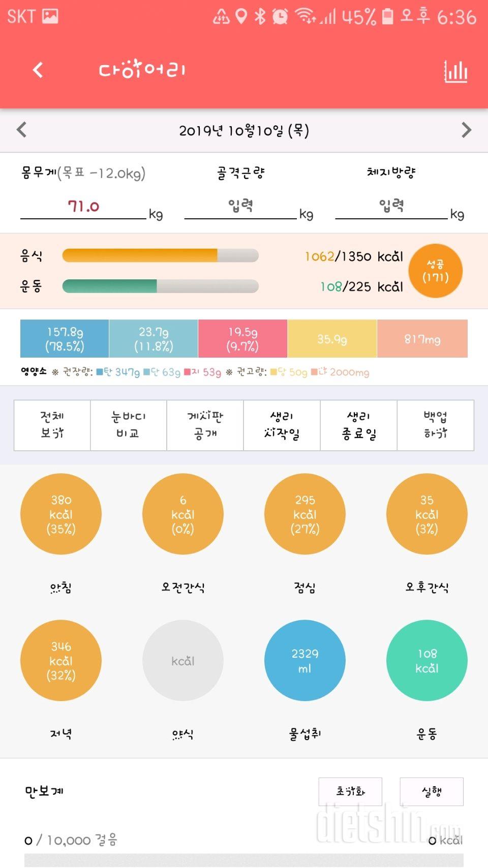 30일 아침먹기 2일차 성공!