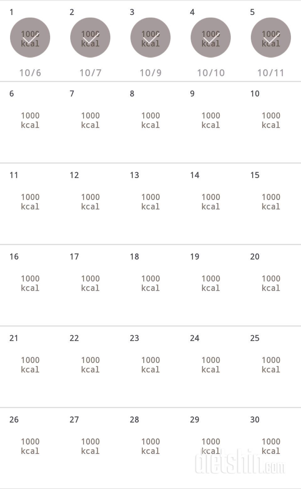 30일 1,000kcal 식단 5일차 성공!