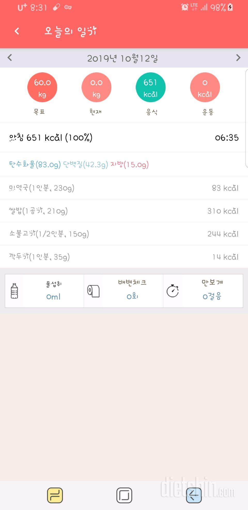 30일 아침먹기 28일차 성공!