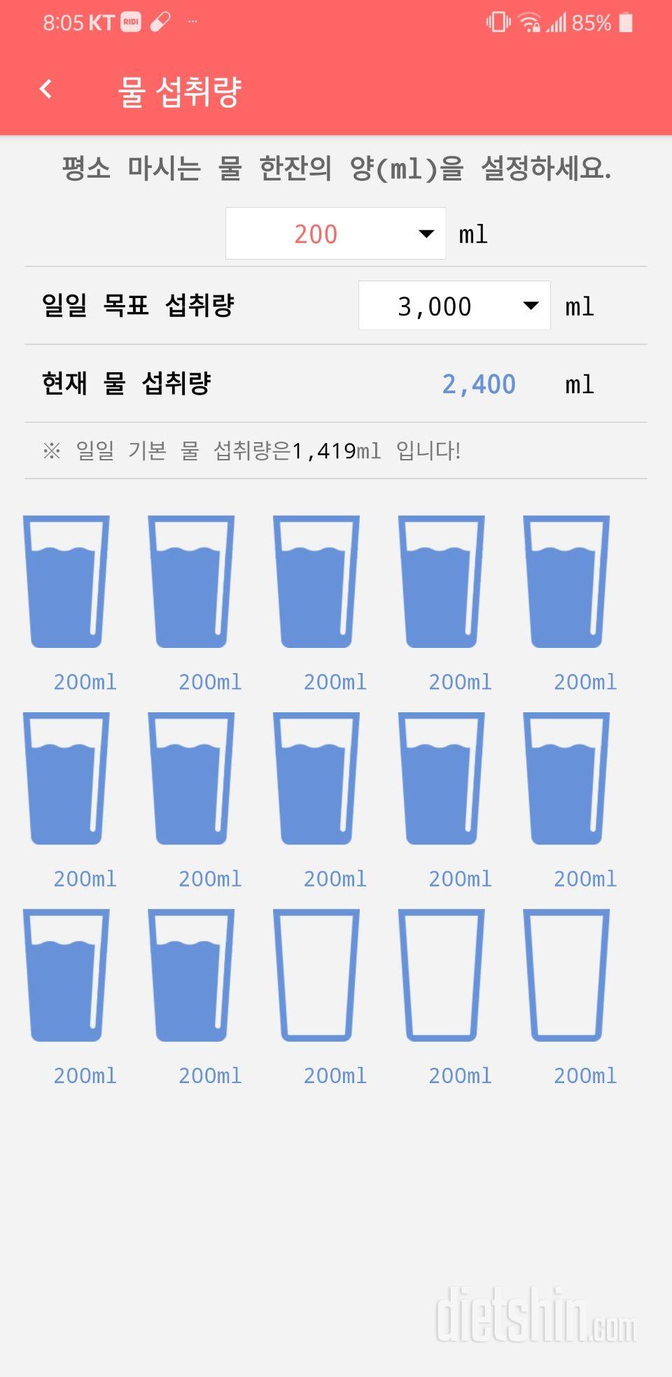 30일 하루 2L 물마시기 22일차 성공!