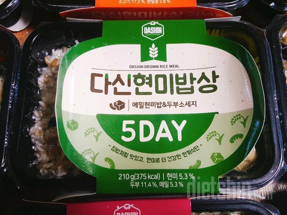 🔹️다신현미밥상🔹️ 5DAY :메밀현미밥&두부소세지 먹었어요.