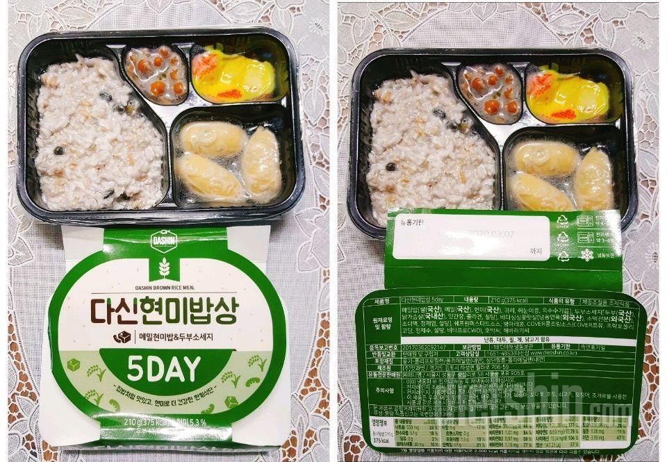 🔹️다신현미밥상🔹️ 5DAY :메밀현미밥&두부소세지 먹었어요.