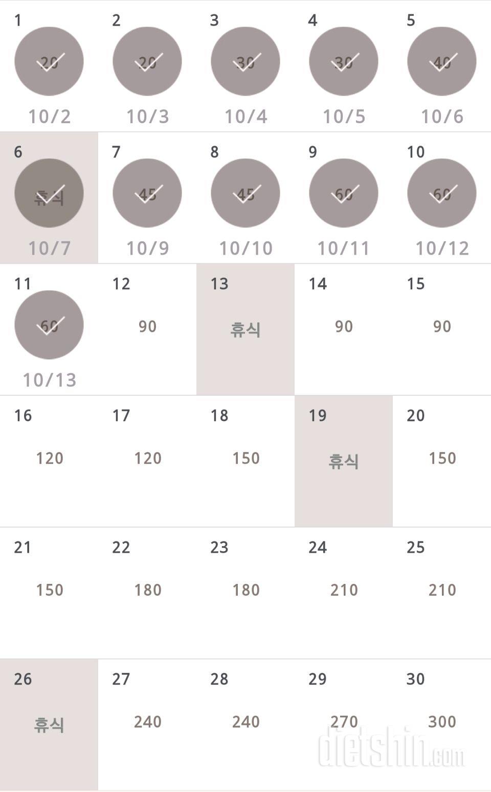 30일 플랭크 11일차 성공!