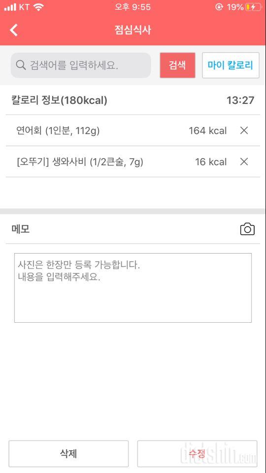 30일 1,000kcal 식단 6일차 성공!