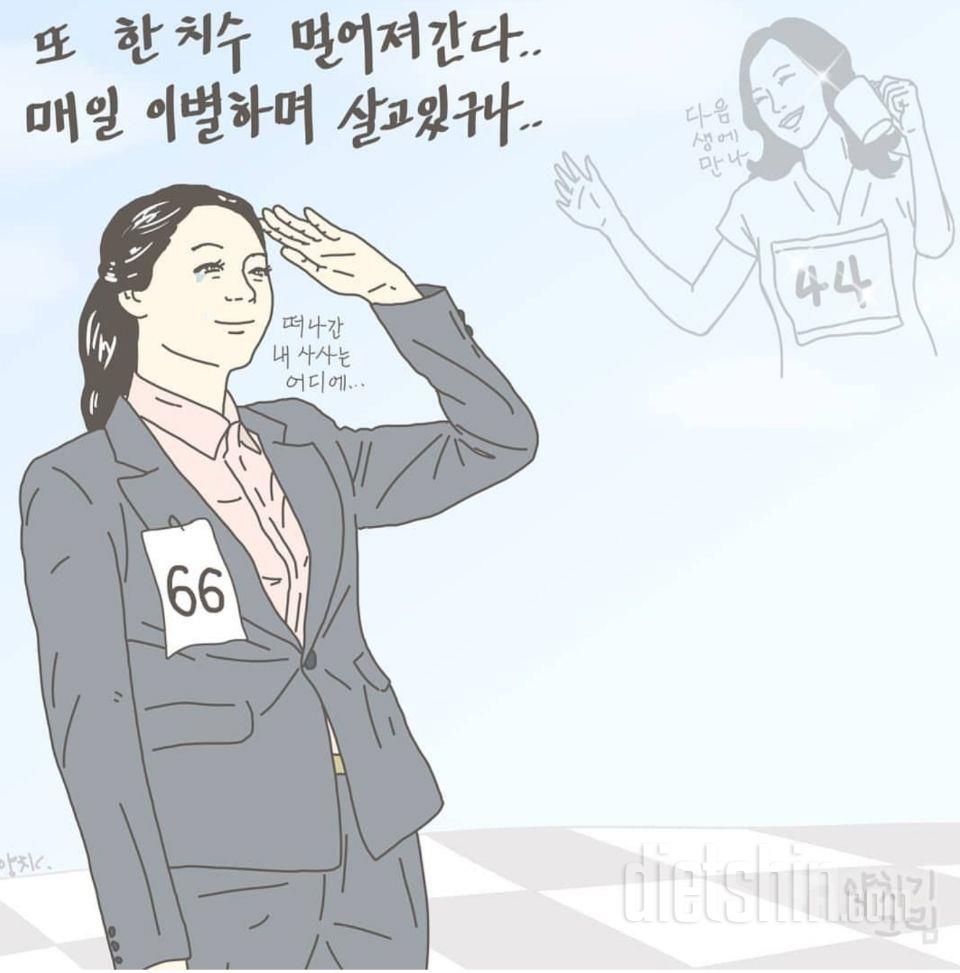 매일 이별하며 살고 있구나♬♪