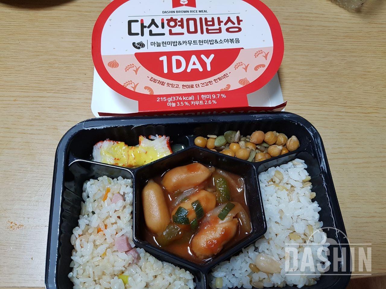 1일차도시락은 정말 맛있었어요
2일차