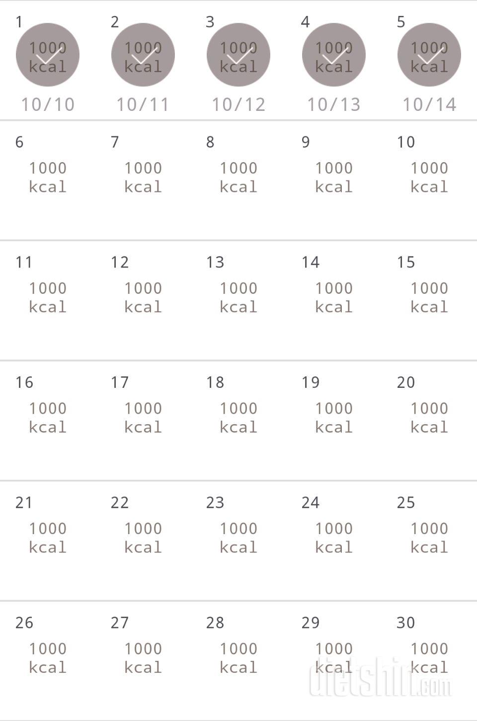 30일 1,000kcal 식단 5일차 성공!