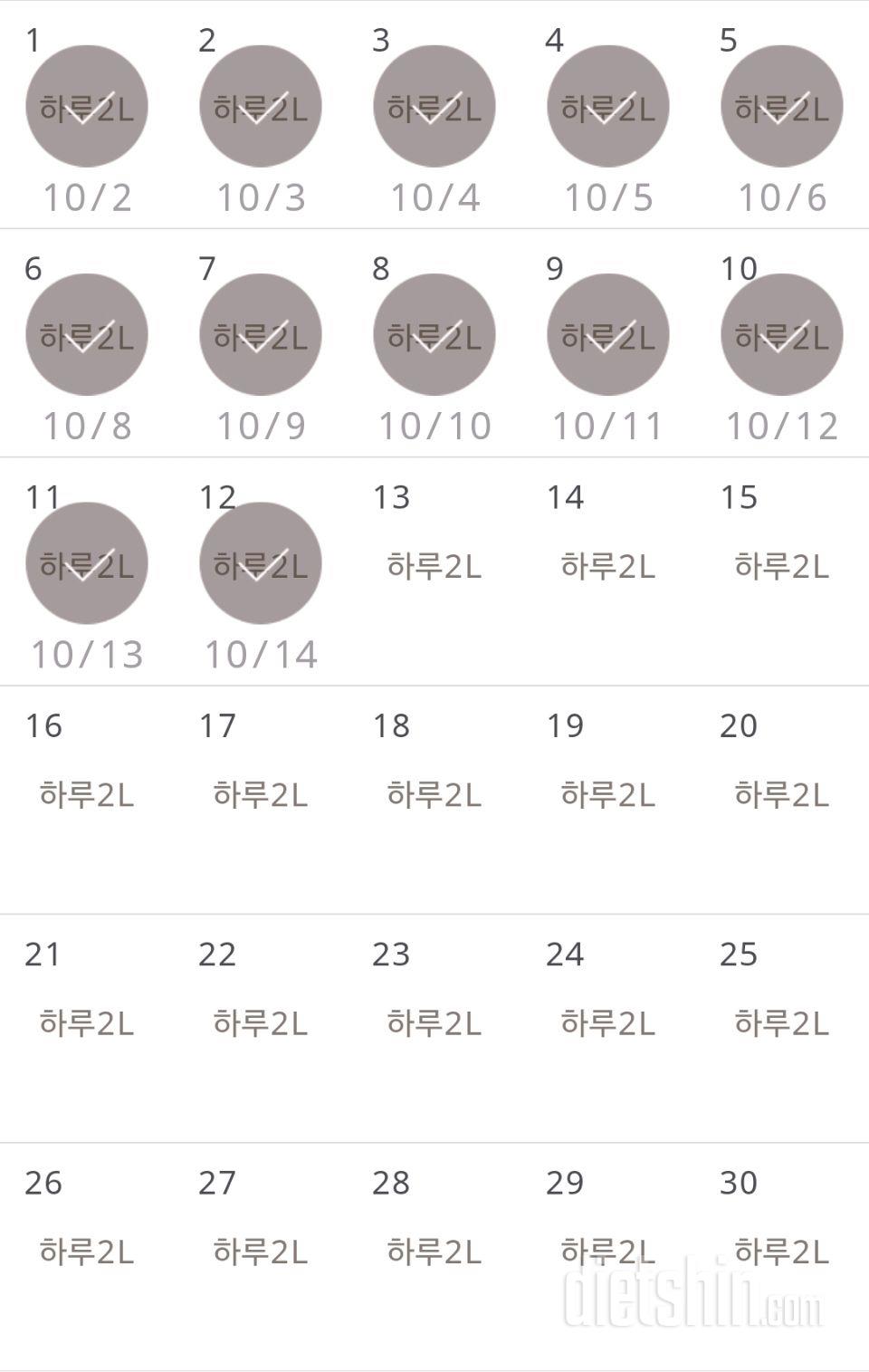 30일 하루 2L 물마시기 42일차 성공!