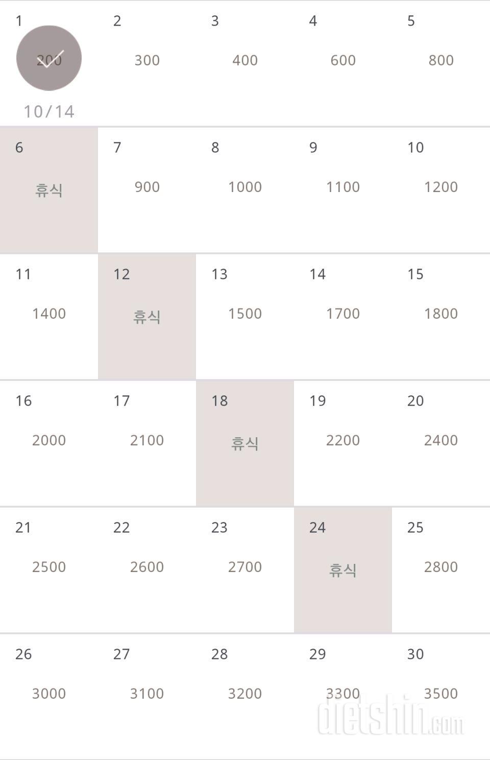 30일 줄넘기 1일차 성공!(700개)