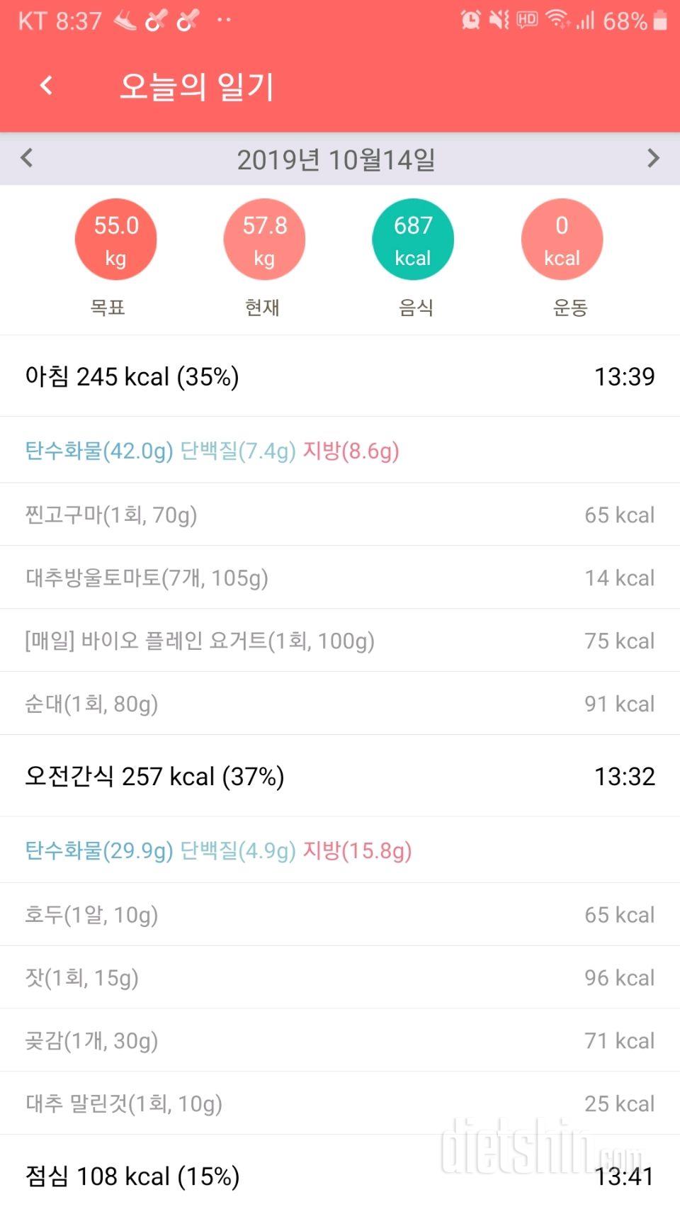 30일 야식끊기 42일차 성공!