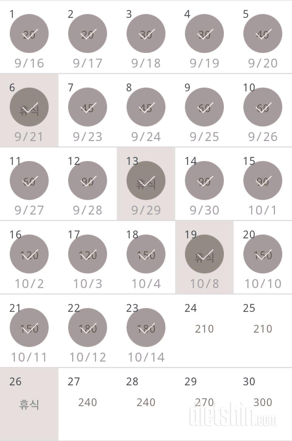 30일 플랭크 53일차 성공!