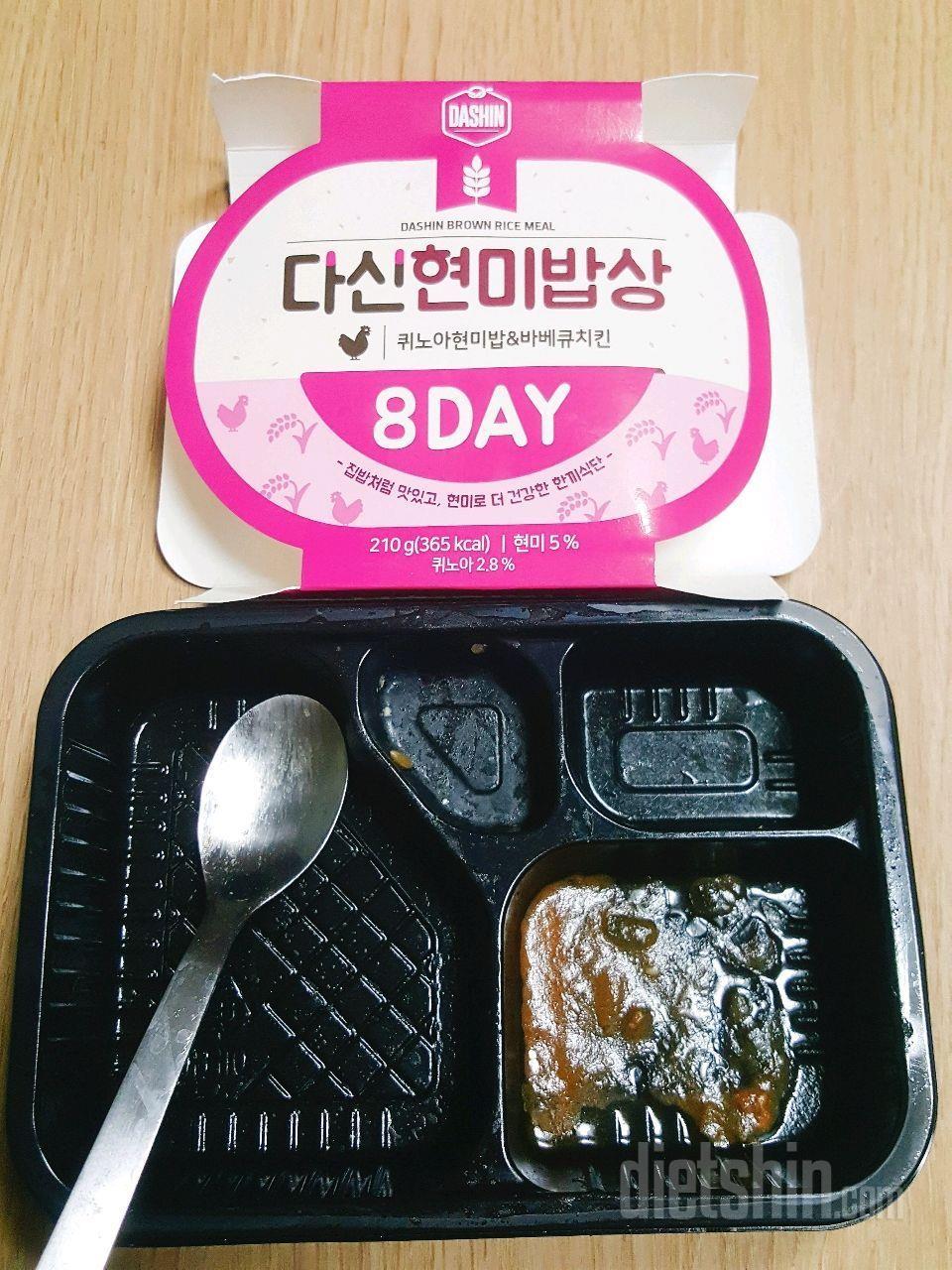 🍱다신현미밥상 8DAY :퀴노아현미밥 & 바베큐치킨🍱 으로 다이어트 한끼~!