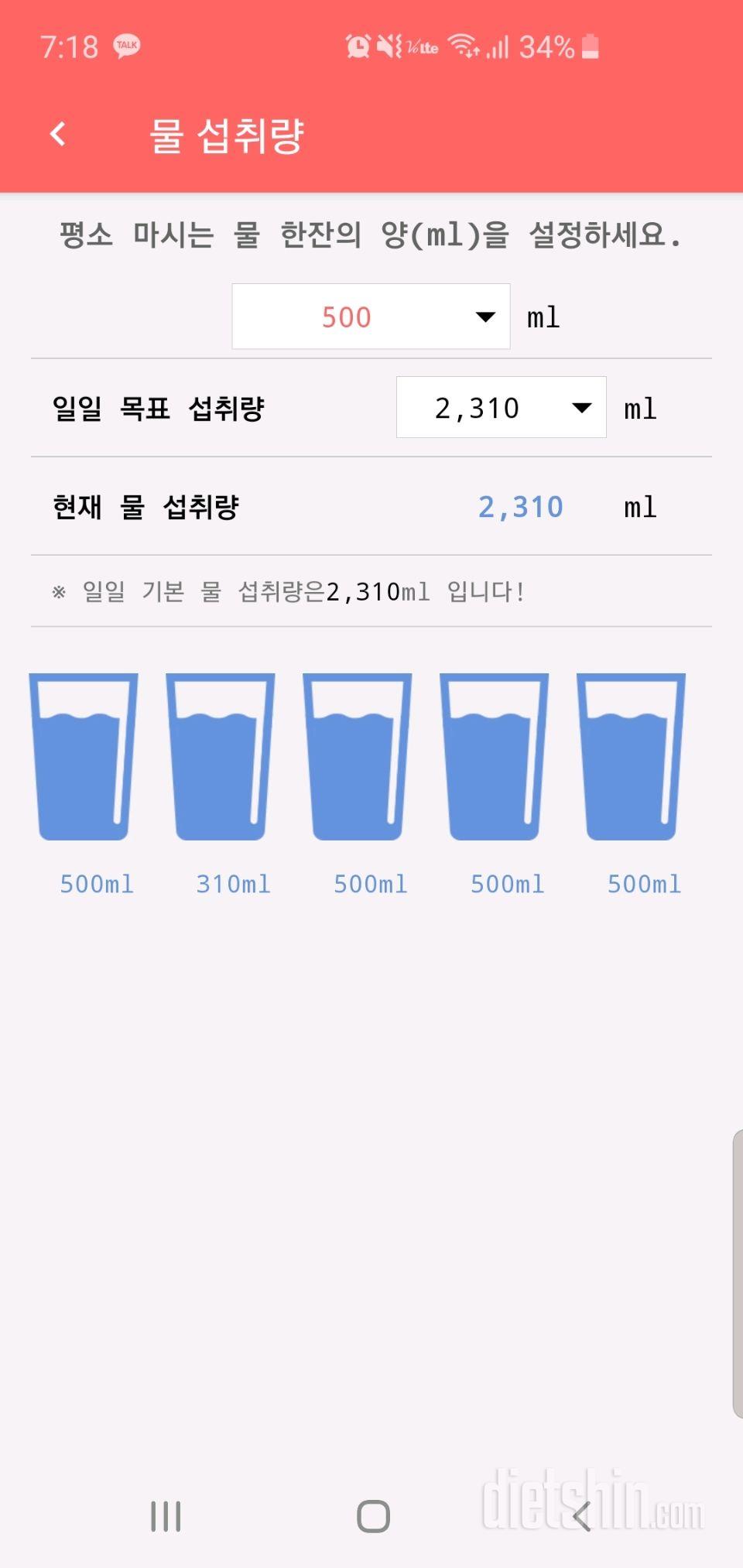 30일 하루 2L 물마시기 11일차 성공!